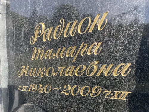 Памятник на могилу с сусальным золотом
